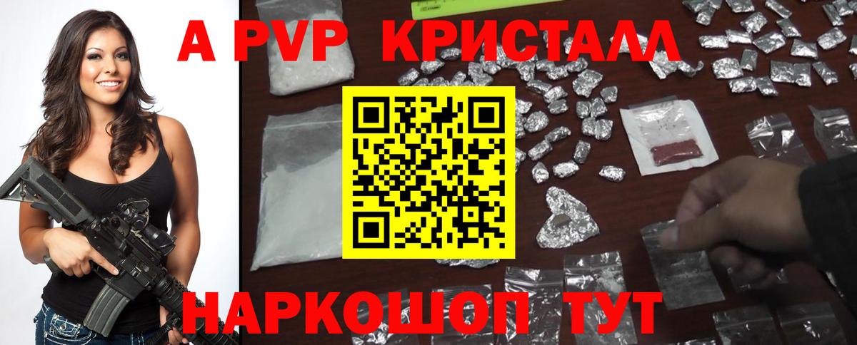 A-PVP мука  A-PVP крисы CK  Alpha-PVP  Гагарин  Вход с VPN 