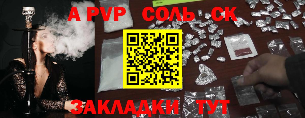 A-PVP VHQ Гагарин