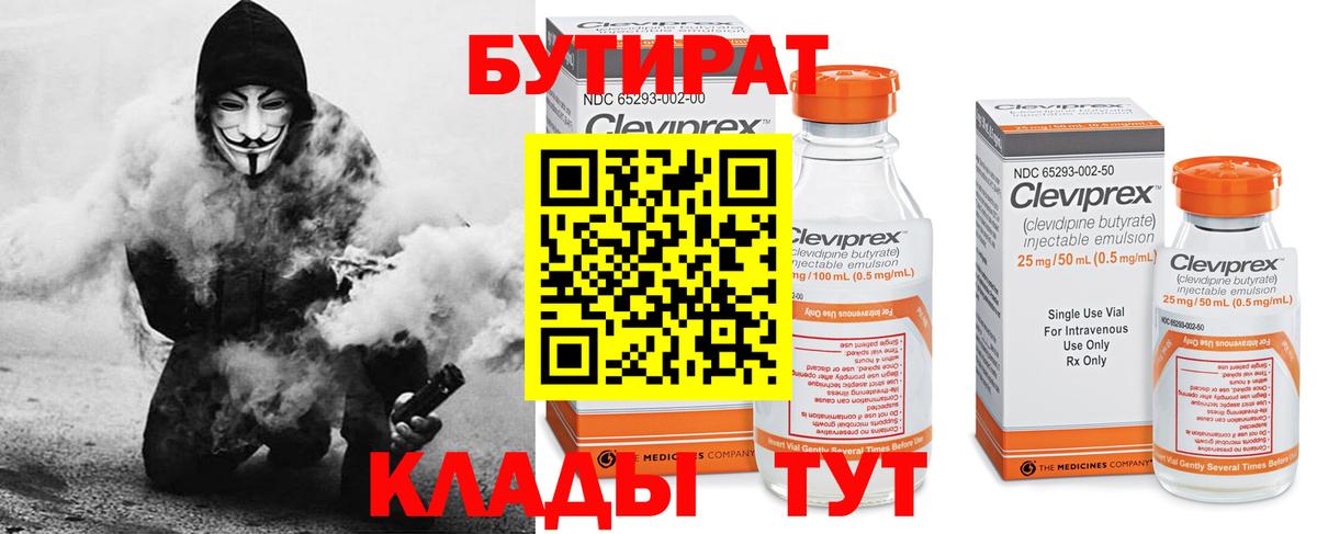 Бутират GHB Гагарин