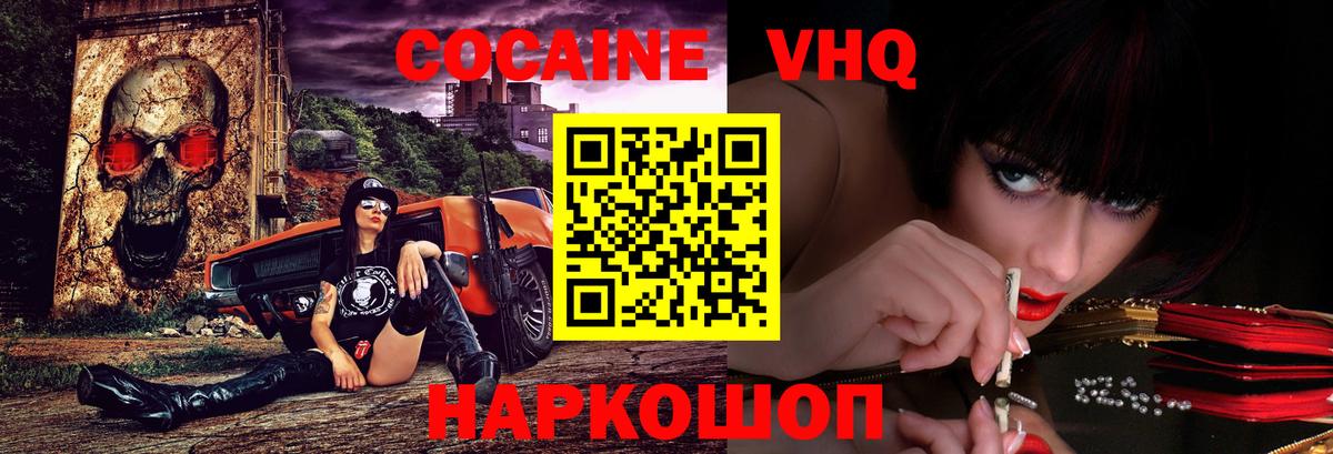COCAIN  наркошоп  Гагарин  Кокаин FishScale  Вход с VPN 