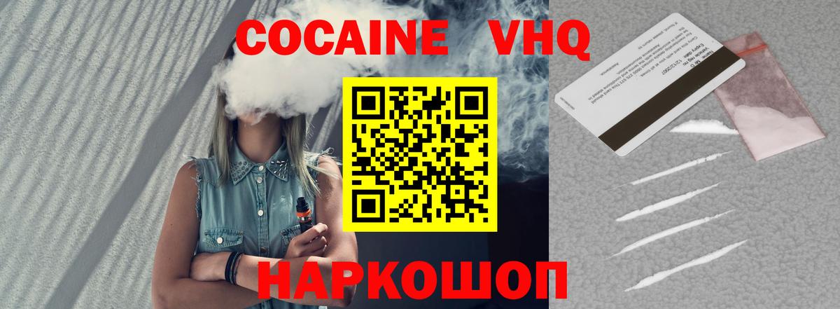 Кокаин 99% Гагарин