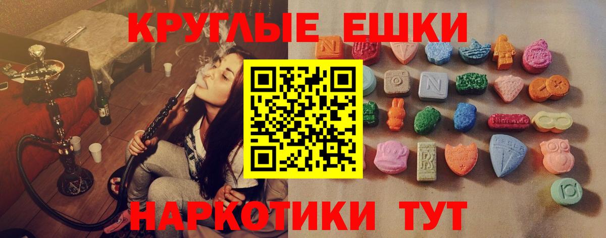 ЭКСТАЗИ  ЭКСТАЗИ MDMA  Вход с VPN  ЭКСТАЗИ TESLA  Гагарин 