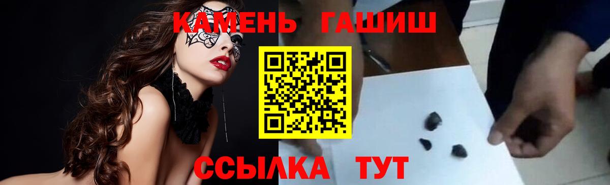 Гагарин  ГАШ гашик  Вход с VPN 