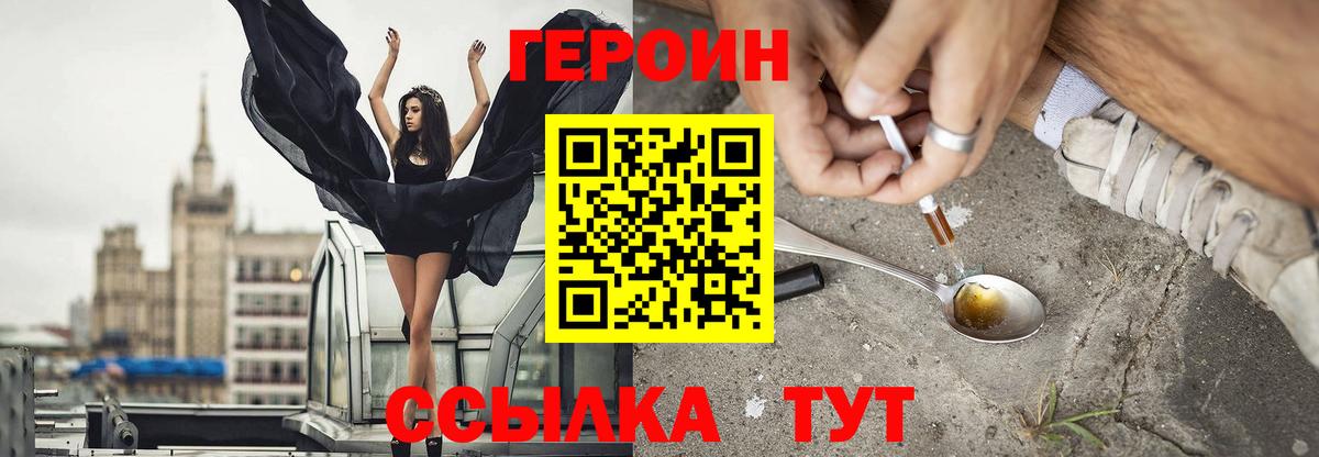 ГЕРОИН гречка  Вход с VPN  Гагарин 