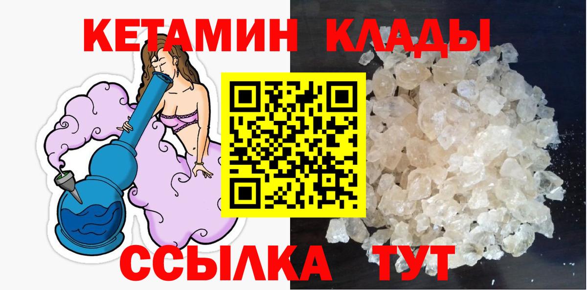 Кетамин VHQ Гагарин
