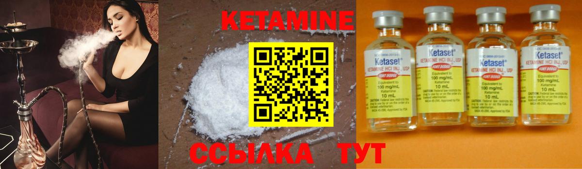 КЕТАМИН VHQ  Вход с VPN  КЕТАМИН VHQ  Гагарин 
