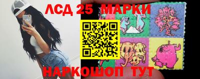 марки lsd Кунгур