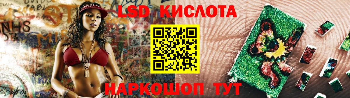 ЛСД экстази кислота Гагарин
