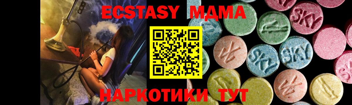 МДМА crystal Гагарин