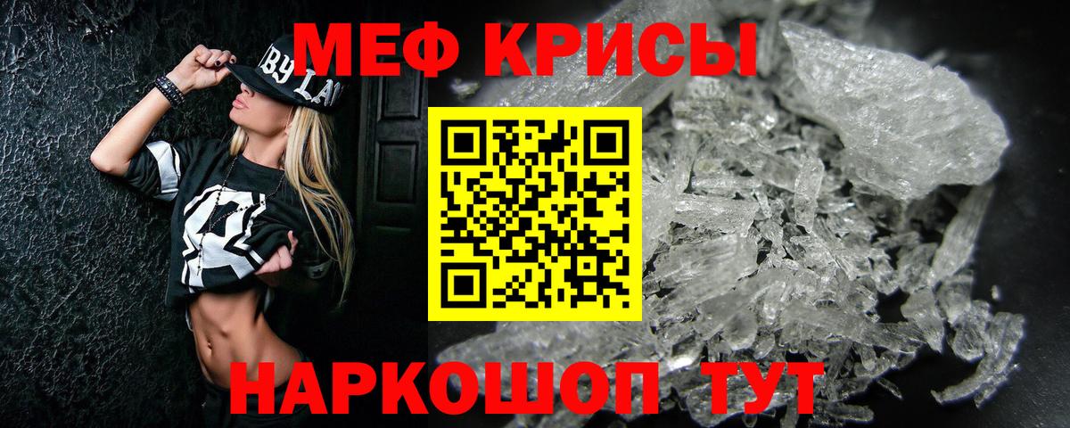 Меф кристаллы Гагарин