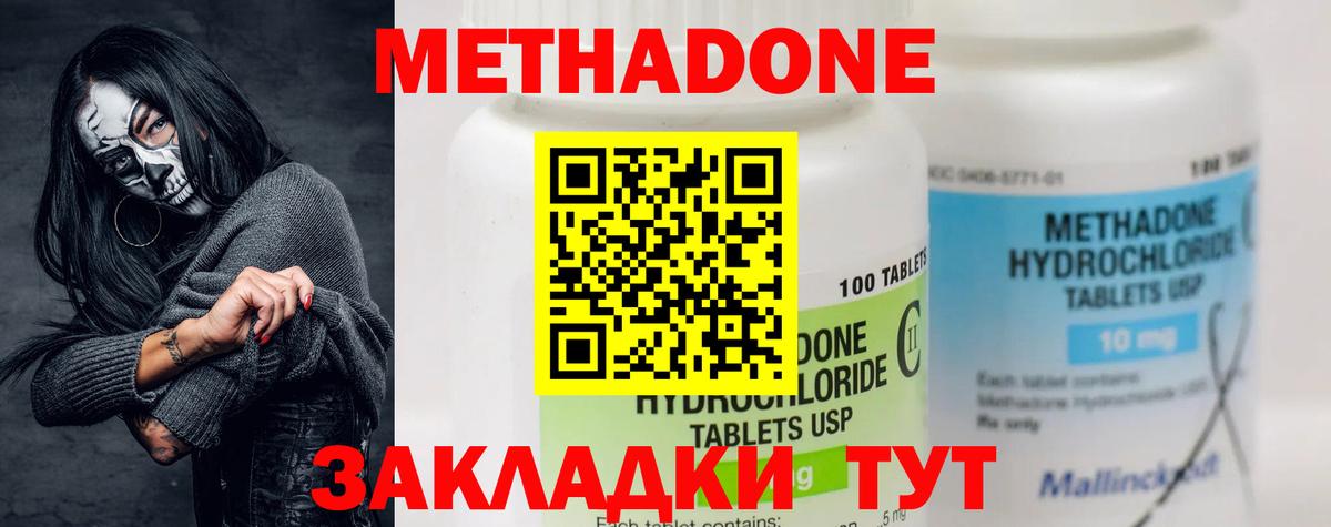 МЕТАДОН VHQ  Вход с VPN  Метадон VHQ  Гагарин 