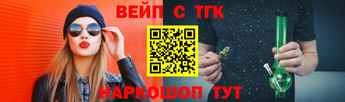 Дистиллят ТГК вейп Гагарин